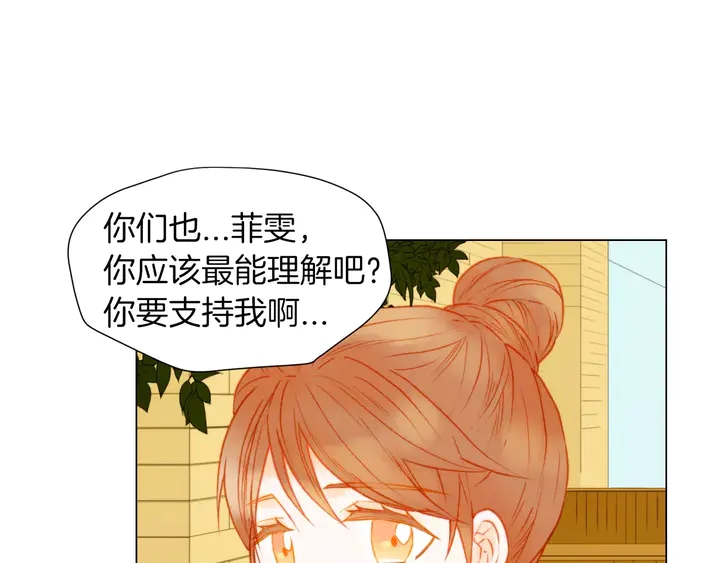 《绯闻女一号》漫画最新章节第84话 最快的没落免费下拉式在线观看章节第【39】张图片