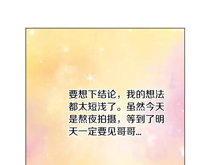 《绯闻女一号》漫画最新章节第84话 最快的没落免费下拉式在线观看章节第【49】张图片