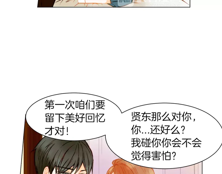 《绯闻女一号》漫画最新章节第84话 最快的没落免费下拉式在线观看章节第【59】张图片