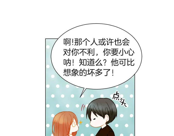 《绯闻女一号》漫画最新章节第84话 最快的没落免费下拉式在线观看章节第【68】张图片