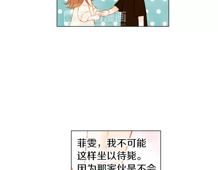 《绯闻女一号》漫画最新章节第84话 最快的没落免费下拉式在线观看章节第【69】张图片