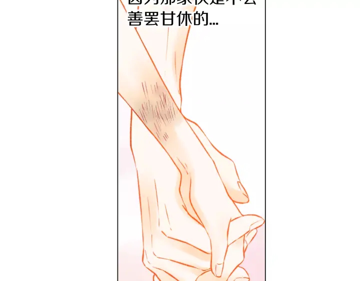 《绯闻女一号》漫画最新章节第84话 最快的没落免费下拉式在线观看章节第【70】张图片