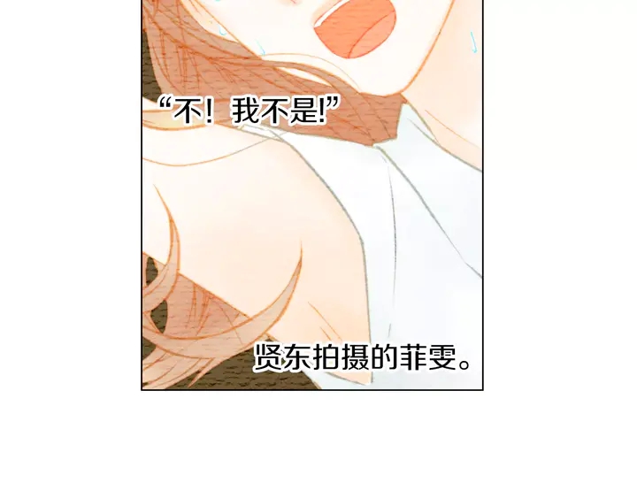 《绯闻女一号》漫画最新章节第84话 最快的没落免费下拉式在线观看章节第【75】张图片