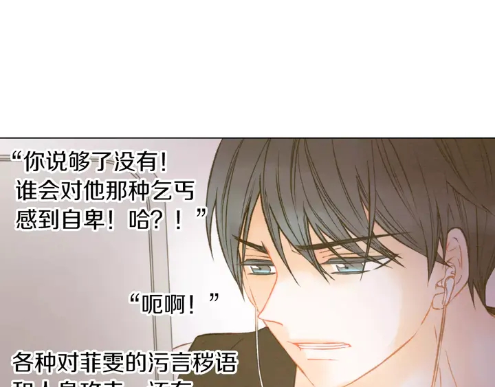 《绯闻女一号》漫画最新章节第84话 最快的没落免费下拉式在线观看章节第【76】张图片