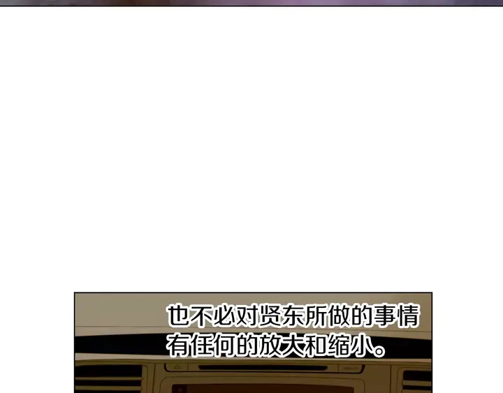 《绯闻女一号》漫画最新章节第84话 最快的没落免费下拉式在线观看章节第【79】张图片