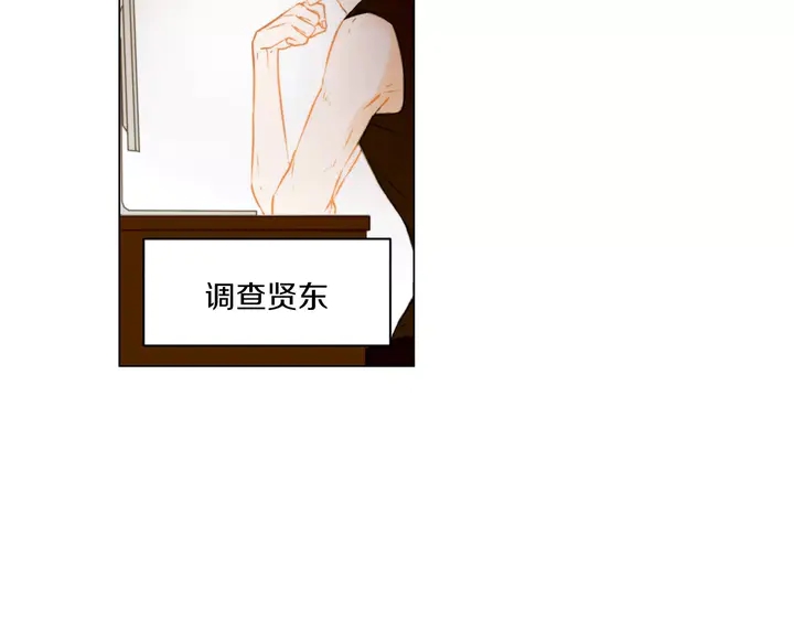 《绯闻女一号》漫画最新章节第84话 最快的没落免费下拉式在线观看章节第【8】张图片