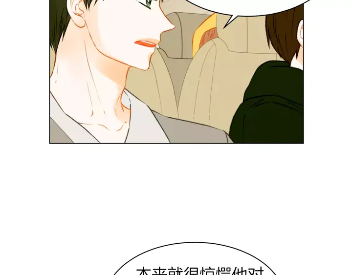 《绯闻女一号》漫画最新章节第84话 最快的没落免费下拉式在线观看章节第【82】张图片