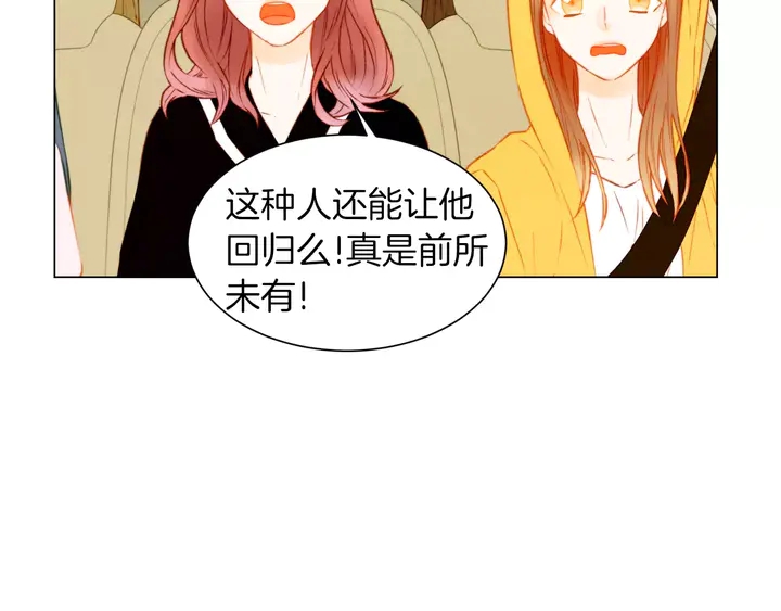 《绯闻女一号》漫画最新章节第84话 最快的没落免费下拉式在线观看章节第【85】张图片