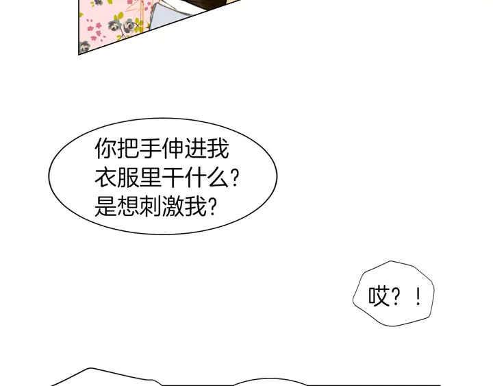 《绯闻女一号》漫画最新章节第86话 不想闯祸免费下拉式在线观看章节第【101】张图片