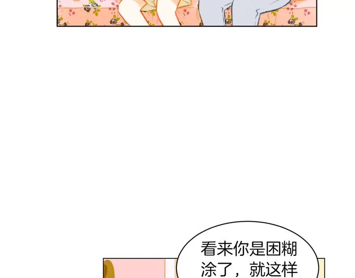 《绯闻女一号》漫画最新章节第86话 不想闯祸免费下拉式在线观看章节第【103】张图片