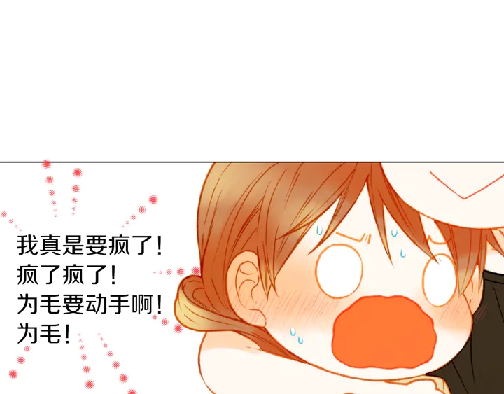 《绯闻女一号》漫画最新章节第86话 不想闯祸免费下拉式在线观看章节第【105】张图片