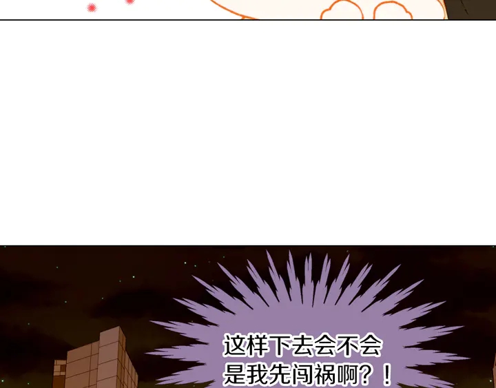 《绯闻女一号》漫画最新章节第86话 不想闯祸免费下拉式在线观看章节第【106】张图片