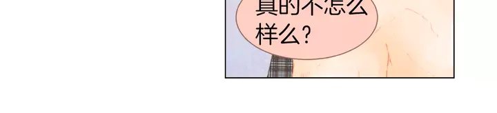 《绯闻女一号》漫画最新章节第86话 不想闯祸免费下拉式在线观看章节第【11】张图片