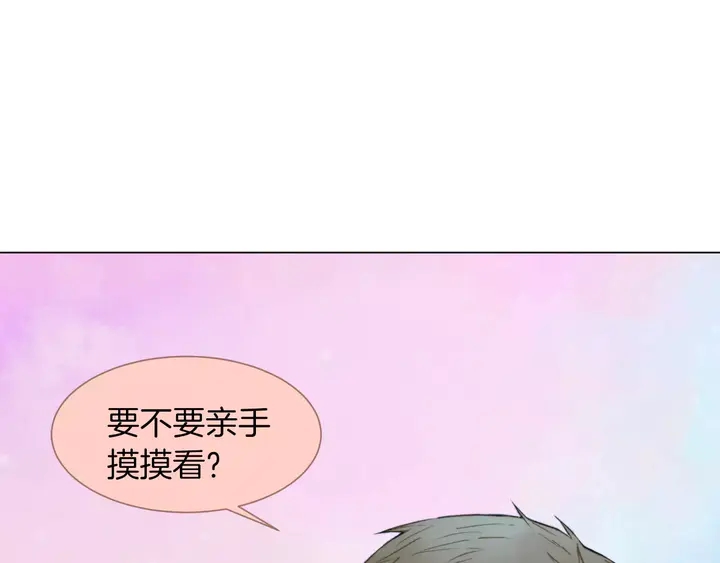 《绯闻女一号》漫画最新章节第86话 不想闯祸免费下拉式在线观看章节第【12】张图片