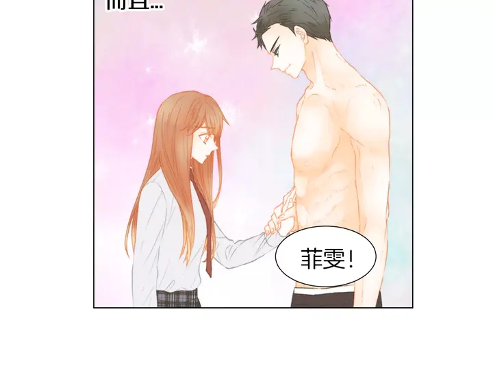 《绯闻女一号》漫画最新章节第86话 不想闯祸免费下拉式在线观看章节第【15】张图片