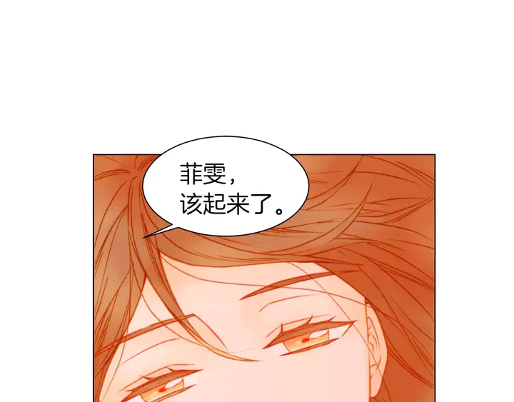 《绯闻女一号》漫画最新章节第86话 不想闯祸免费下拉式在线观看章节第【16】张图片