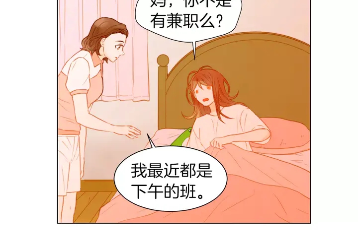 《绯闻女一号》漫画最新章节第86话 不想闯祸免费下拉式在线观看章节第【20】张图片