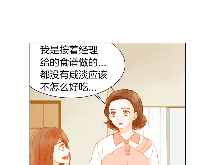 《绯闻女一号》漫画最新章节第86话 不想闯祸免费下拉式在线观看章节第【23】张图片