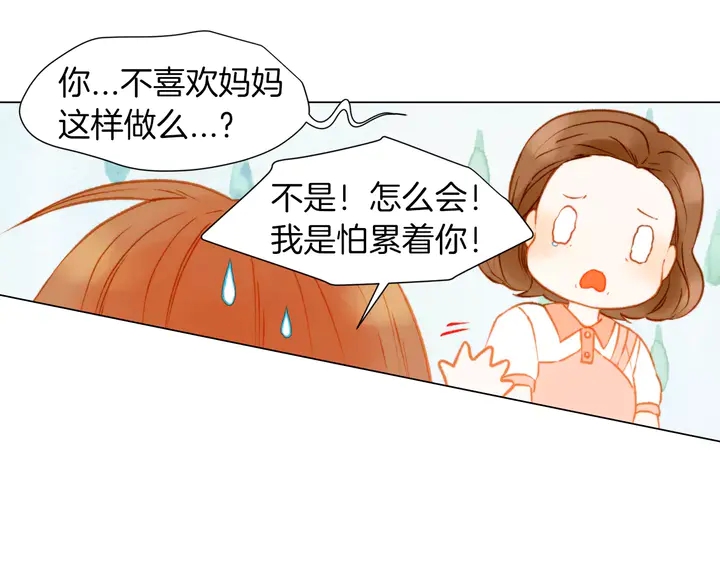 《绯闻女一号》漫画最新章节第86话 不想闯祸免费下拉式在线观看章节第【25】张图片