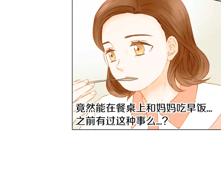 《绯闻女一号》漫画最新章节第86话 不想闯祸免费下拉式在线观看章节第【28】张图片