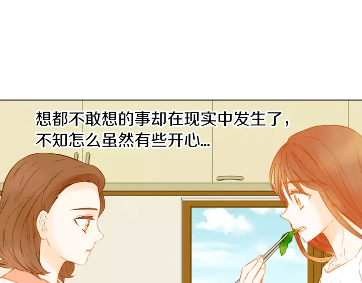 《绯闻女一号》漫画最新章节第86话 不想闯祸免费下拉式在线观看章节第【29】张图片