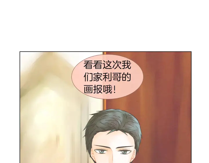 《绯闻女一号》漫画最新章节第86话 不想闯祸免费下拉式在线观看章节第【3】张图片