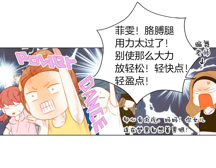 《绯闻女一号》漫画最新章节第86话 不想闯祸免费下拉式在线观看章节第【31】张图片