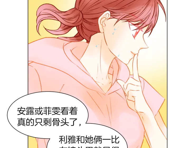 《绯闻女一号》漫画最新章节第86话 不想闯祸免费下拉式在线观看章节第【36】张图片