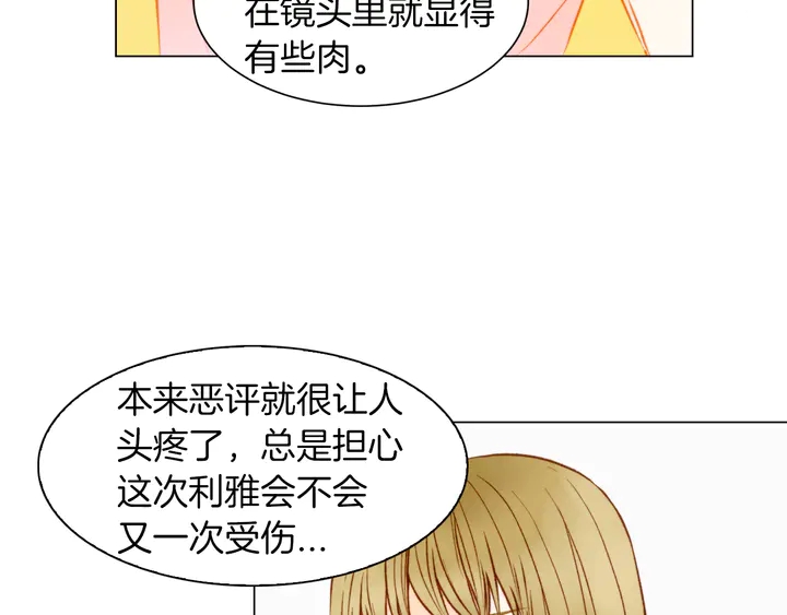 《绯闻女一号》漫画最新章节第86话 不想闯祸免费下拉式在线观看章节第【37】张图片