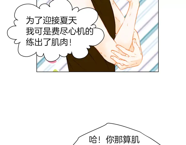 《绯闻女一号》漫画最新章节第86话 不想闯祸免费下拉式在线观看章节第【44】张图片