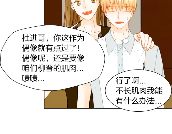 《绯闻女一号》漫画最新章节第86话 不想闯祸免费下拉式在线观看章节第【47】张图片