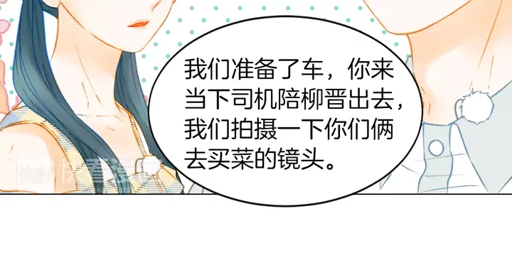 《绯闻女一号》漫画最新章节第86话 不想闯祸免费下拉式在线观看章节第【50】张图片