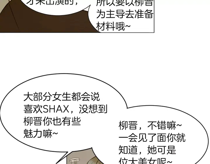 《绯闻女一号》漫画最新章节第86话 不想闯祸免费下拉式在线观看章节第【52】张图片