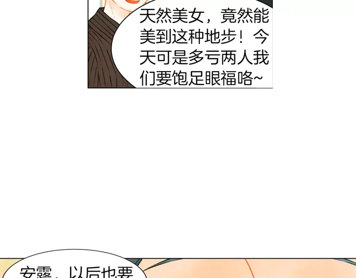 《绯闻女一号》漫画最新章节第86话 不想闯祸免费下拉式在线观看章节第【56】张图片