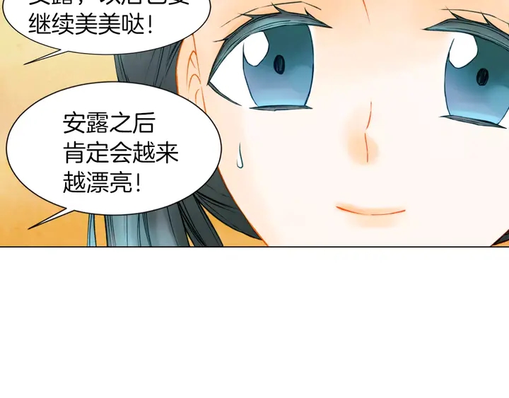 《绯闻女一号》漫画最新章节第86话 不想闯祸免费下拉式在线观看章节第【57】张图片