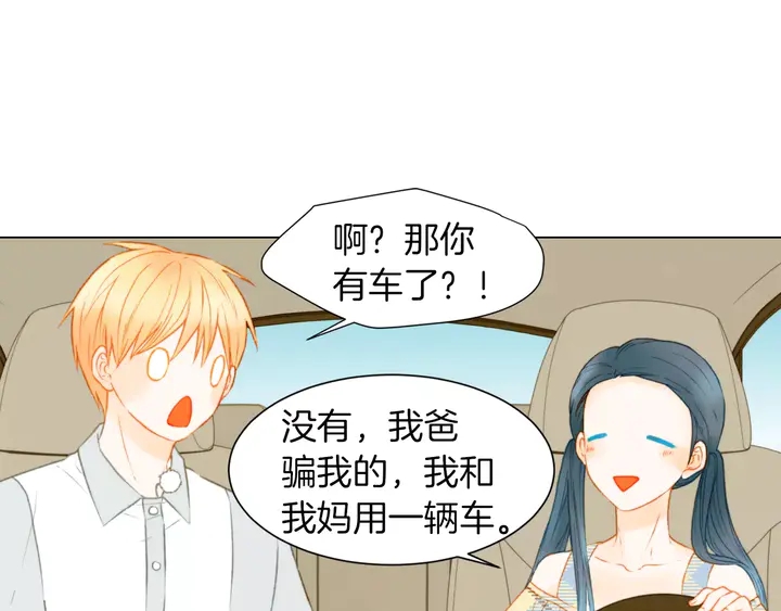 《绯闻女一号》漫画最新章节第86话 不想闯祸免费下拉式在线观看章节第【60】张图片