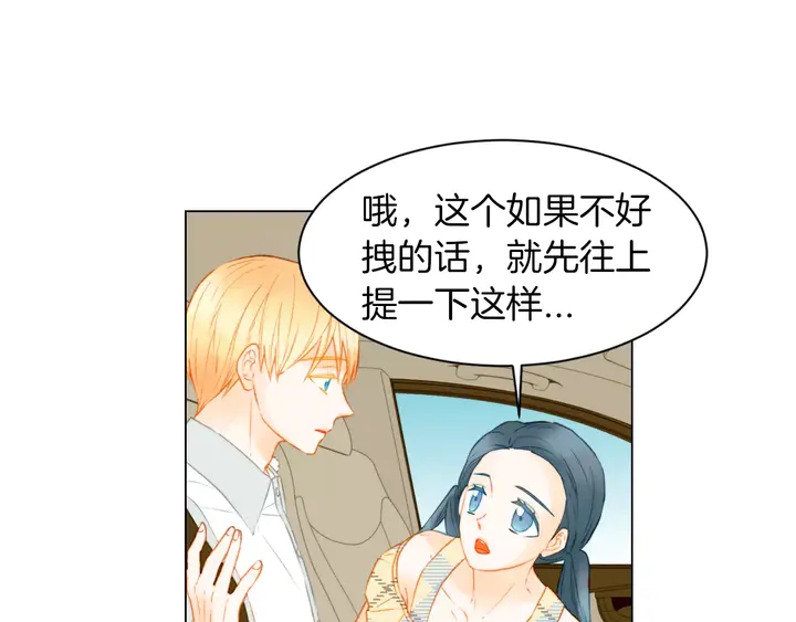 《绯闻女一号》漫画最新章节第86话 不想闯祸免费下拉式在线观看章节第【63】张图片