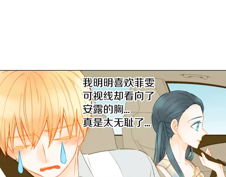 《绯闻女一号》漫画最新章节第86话 不想闯祸免费下拉式在线观看章节第【68】张图片