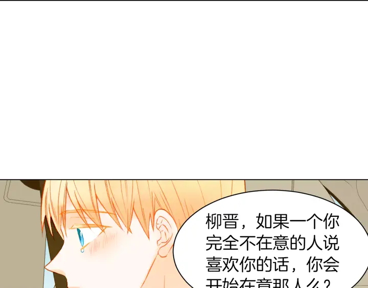 《绯闻女一号》漫画最新章节第86话 不想闯祸免费下拉式在线观看章节第【69】张图片