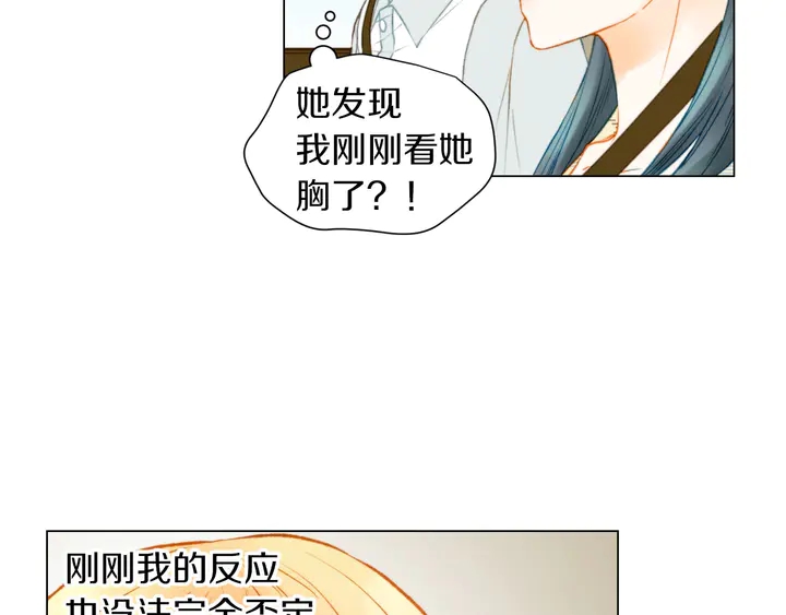 《绯闻女一号》漫画最新章节第86话 不想闯祸免费下拉式在线观看章节第【72】张图片