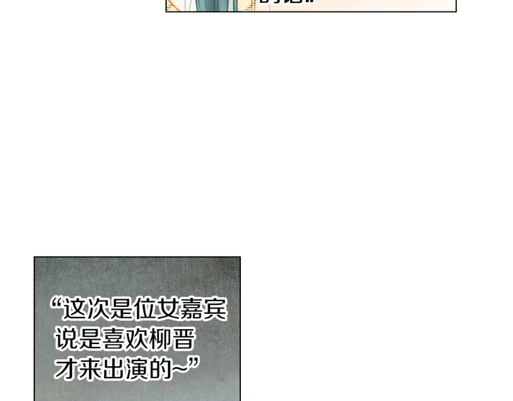 《绯闻女一号》漫画最新章节第86话 不想闯祸免费下拉式在线观看章节第【76】张图片