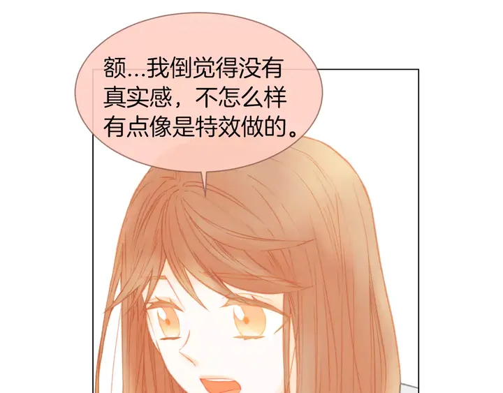 《绯闻女一号》漫画最新章节第86话 不想闯祸免费下拉式在线观看章节第【8】张图片