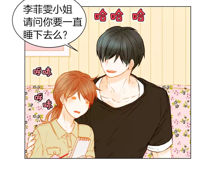 《绯闻女一号》漫画最新章节第86话 不想闯祸免费下拉式在线观看章节第【83】张图片