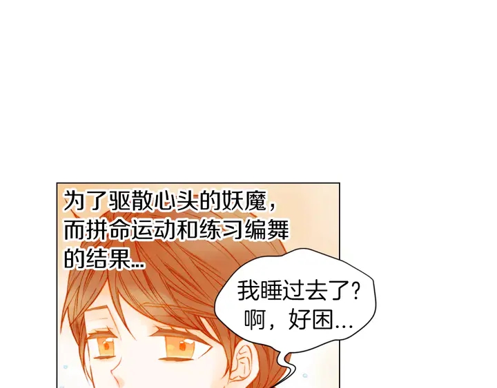 《绯闻女一号》漫画最新章节第86话 不想闯祸免费下拉式在线观看章节第【84】张图片