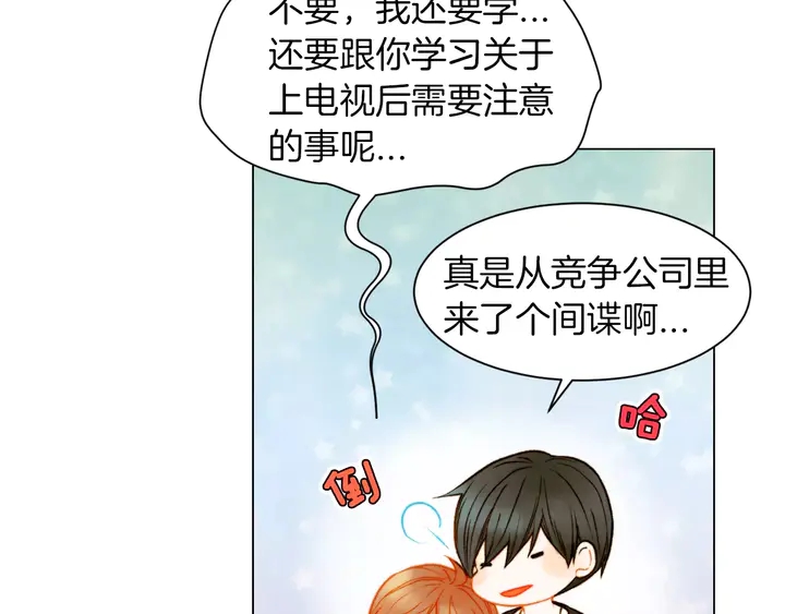 《绯闻女一号》漫画最新章节第86话 不想闯祸免费下拉式在线观看章节第【86】张图片