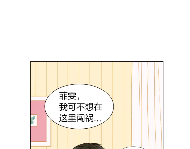 《绯闻女一号》漫画最新章节第86话 不想闯祸免费下拉式在线观看章节第【99】张图片