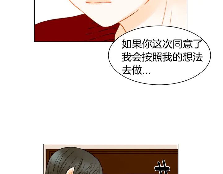 《绯闻女一号》漫画最新章节第89话 我爱你免费下拉式在线观看章节第【12】张图片