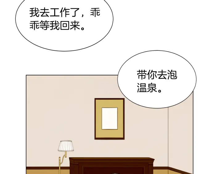 《绯闻女一号》漫画最新章节第89话 我爱你免费下拉式在线观看章节第【26】张图片