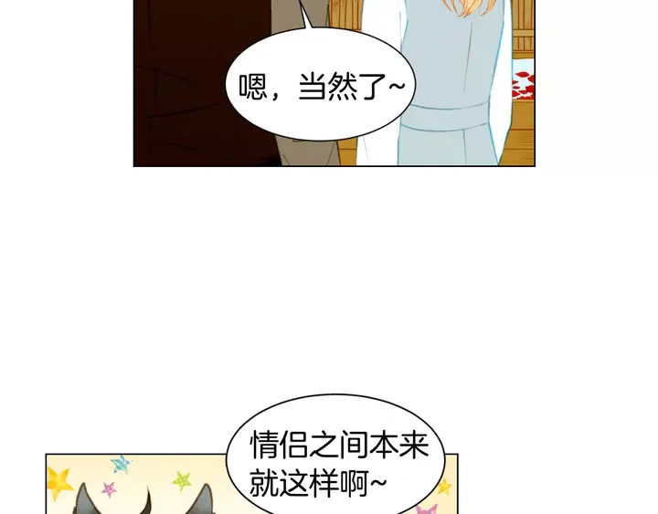 《绯闻女一号》漫画最新章节第89话 我爱你免费下拉式在线观看章节第【33】张图片