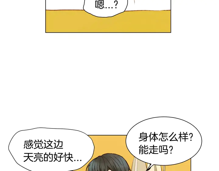 《绯闻女一号》漫画最新章节第89话 我爱你免费下拉式在线观看章节第【48】张图片